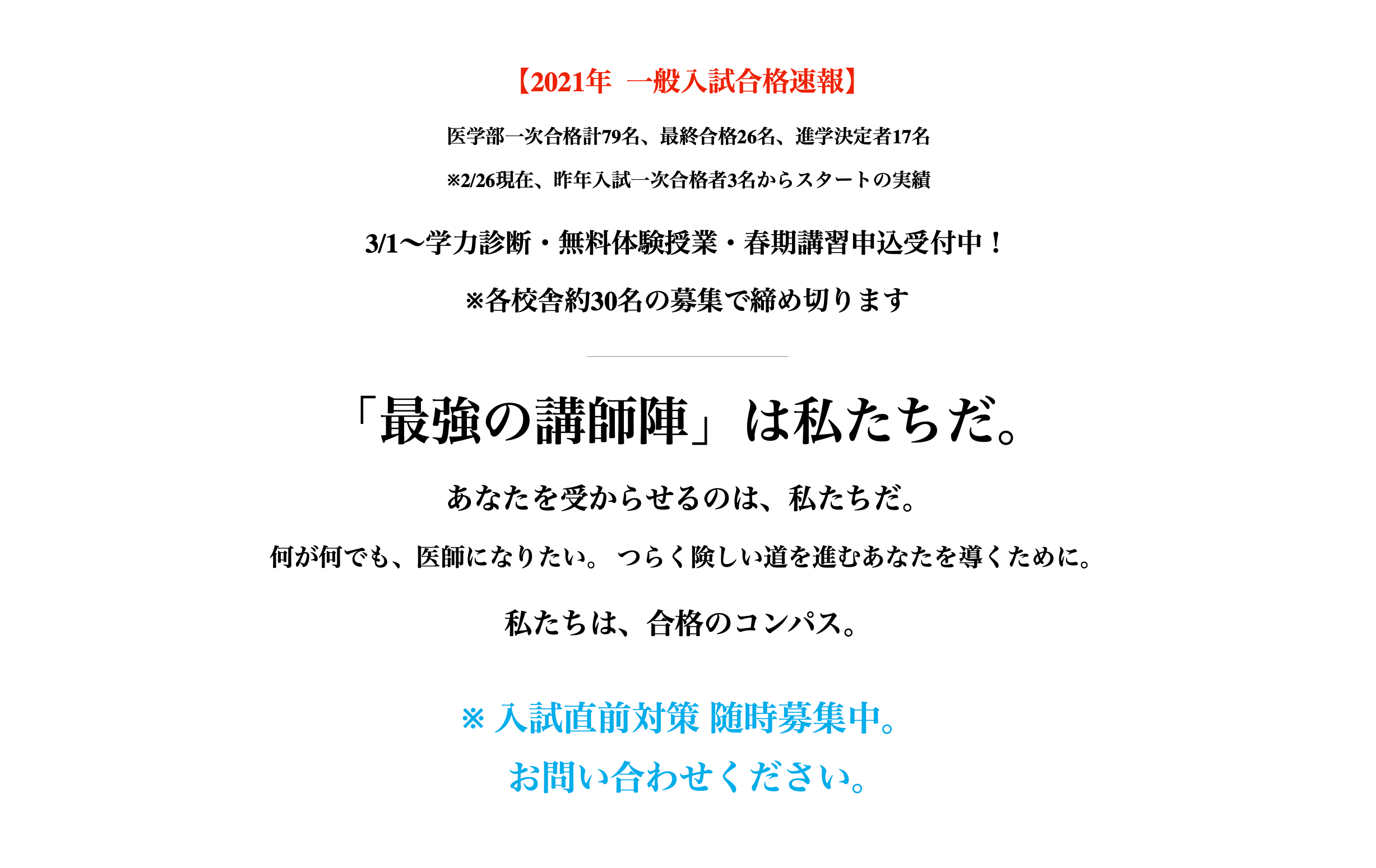 医学部予備校メディセンス