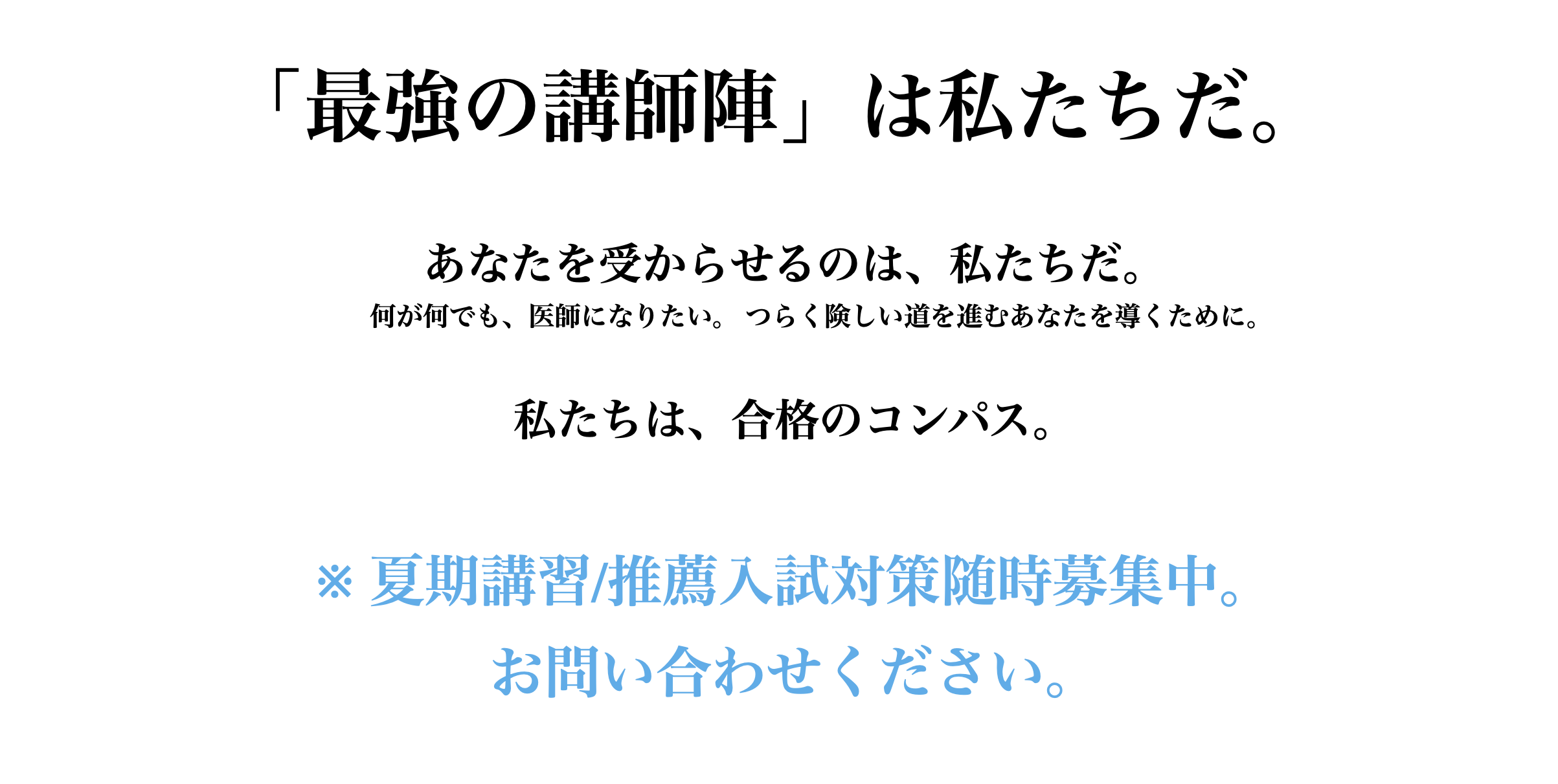 医学部予備校メディセンス