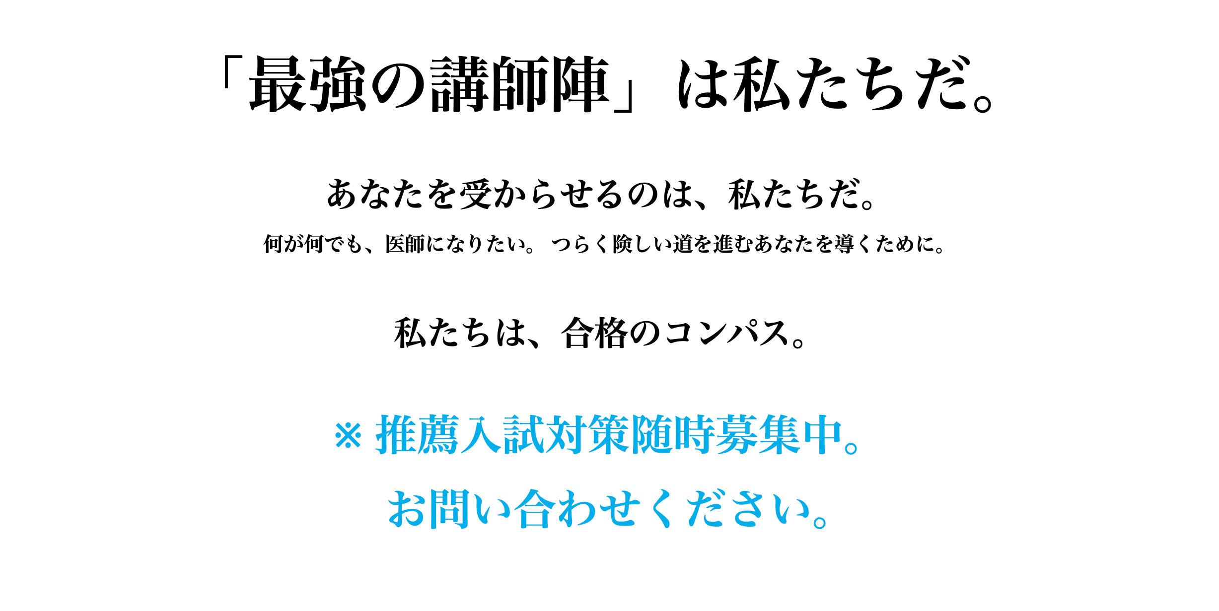 医学部予備校メディセンス