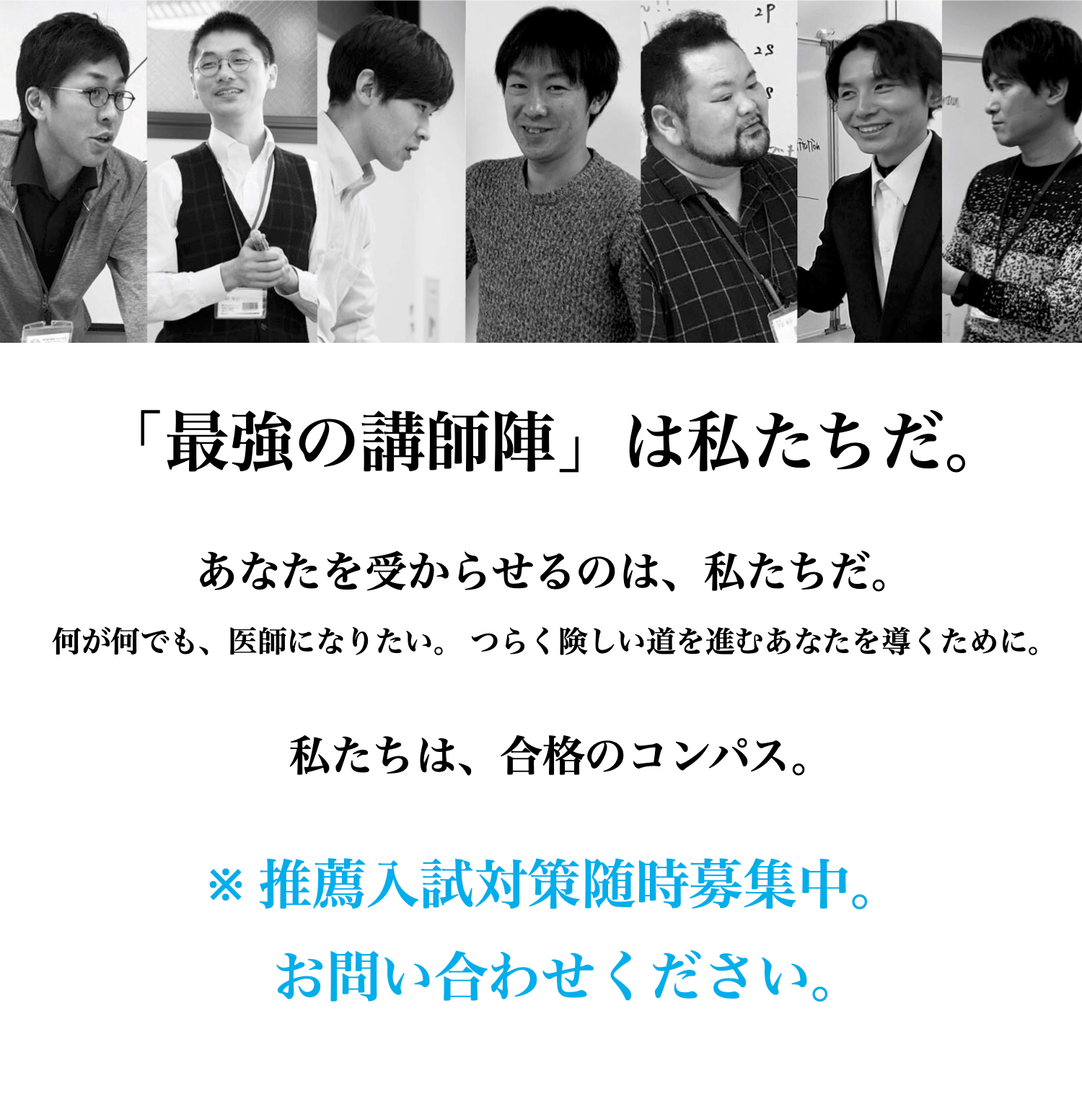 偏差値30からの医学部合格 定員制 医学部予備校 メディセンス 公式サイト