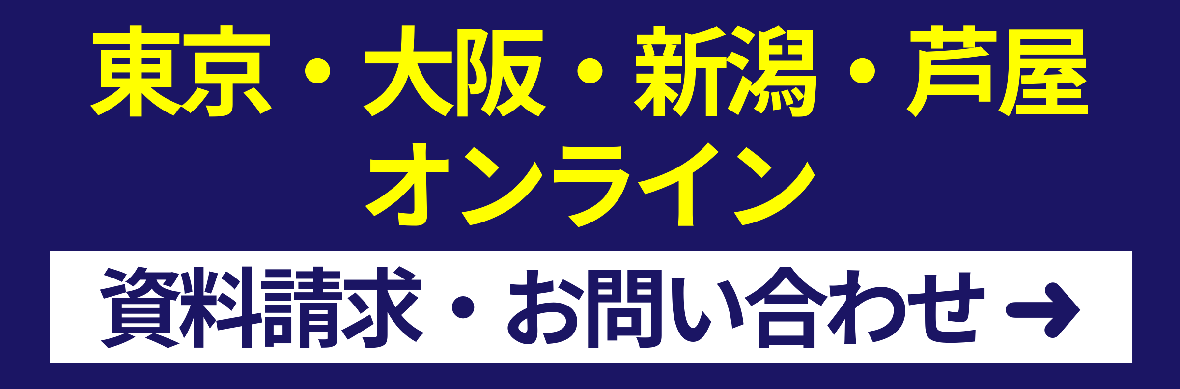 メディセンスの全国の校舎・お問い合わせ