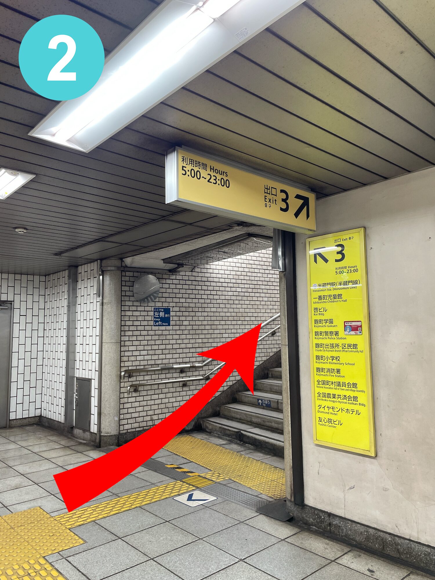 道順案内2