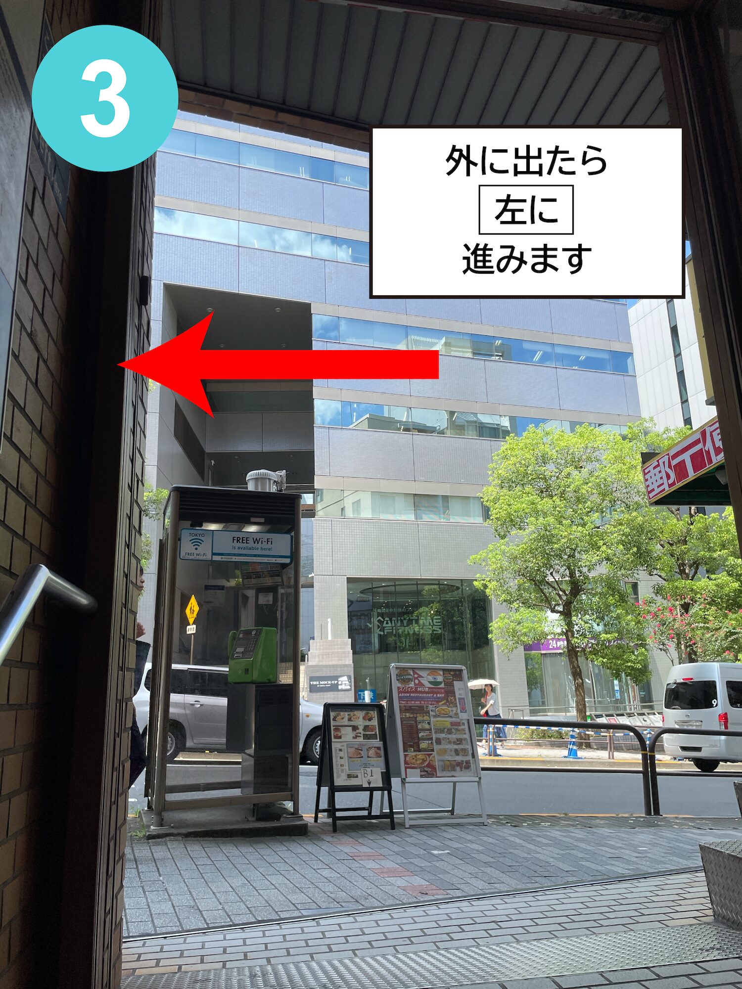 道順案内3