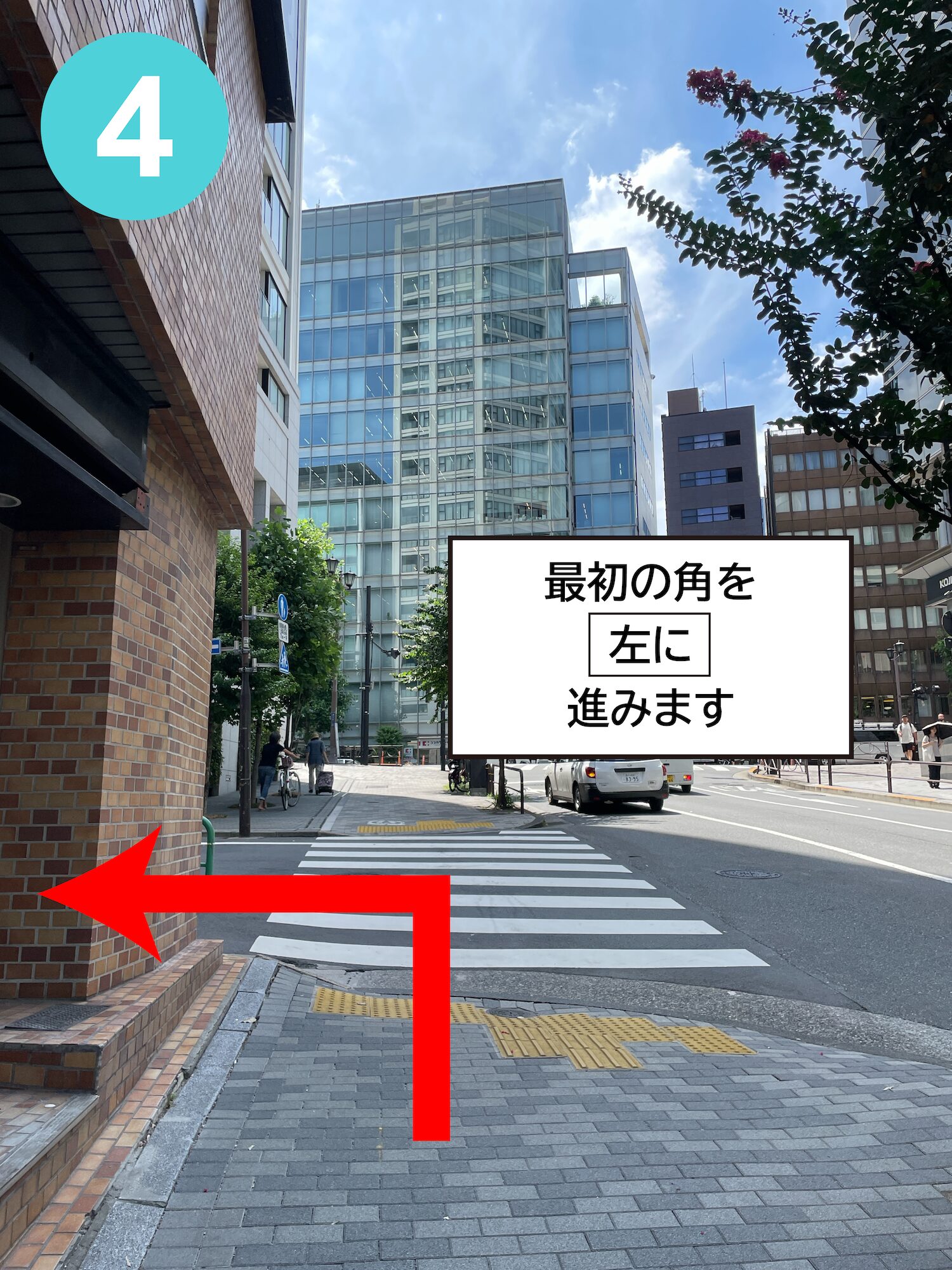 道順案内4