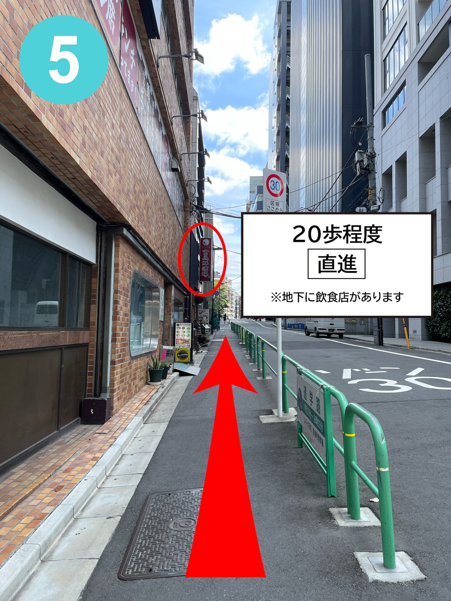 道順案内5