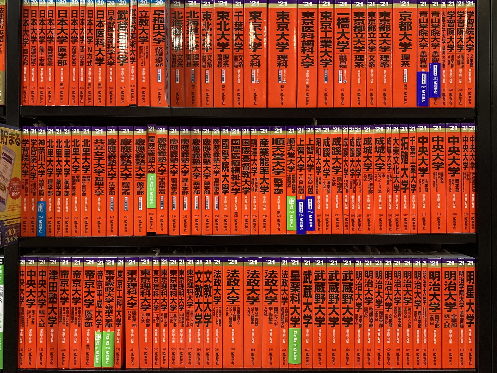 校舎の写真1