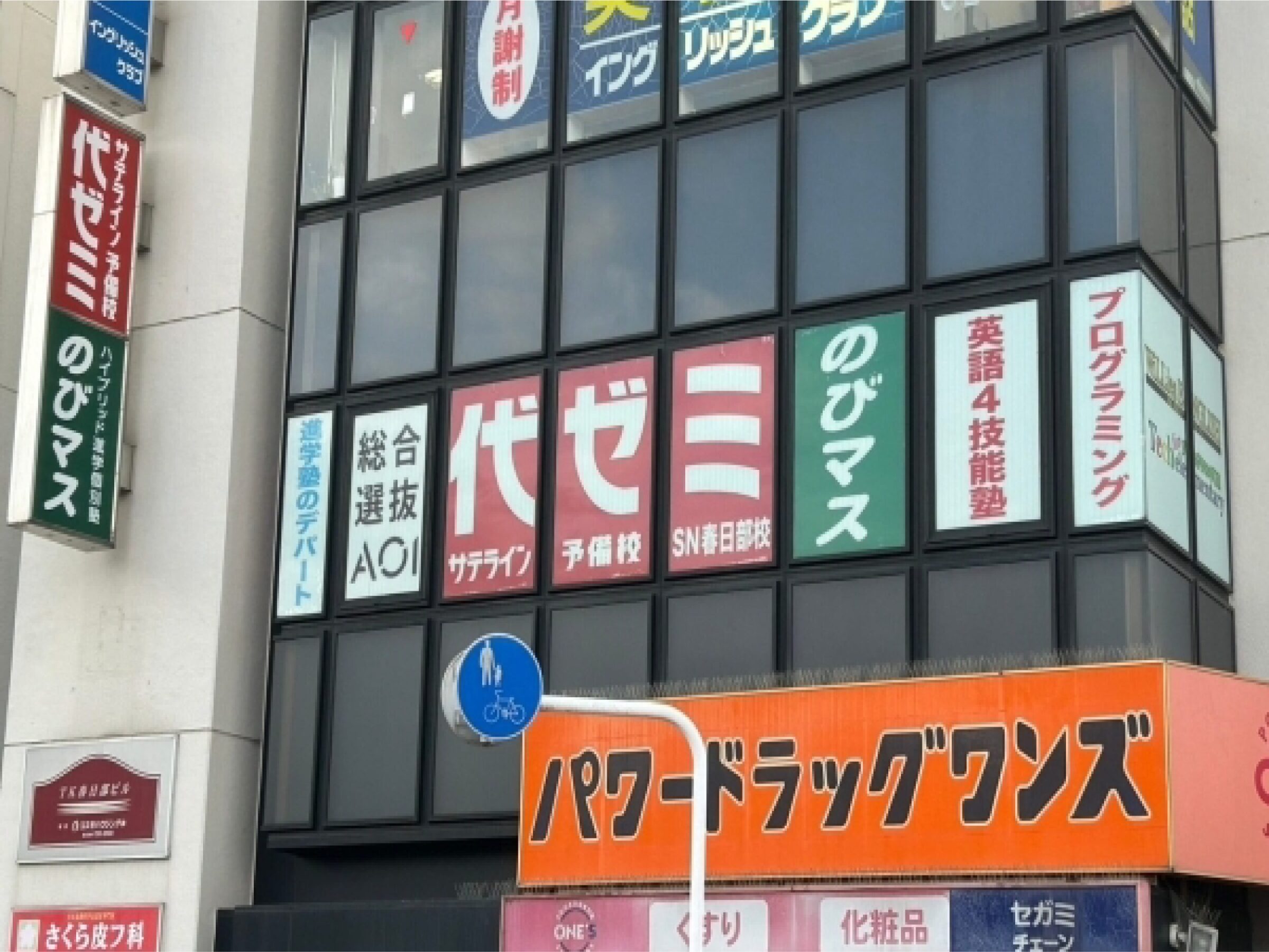 校舎の写真1