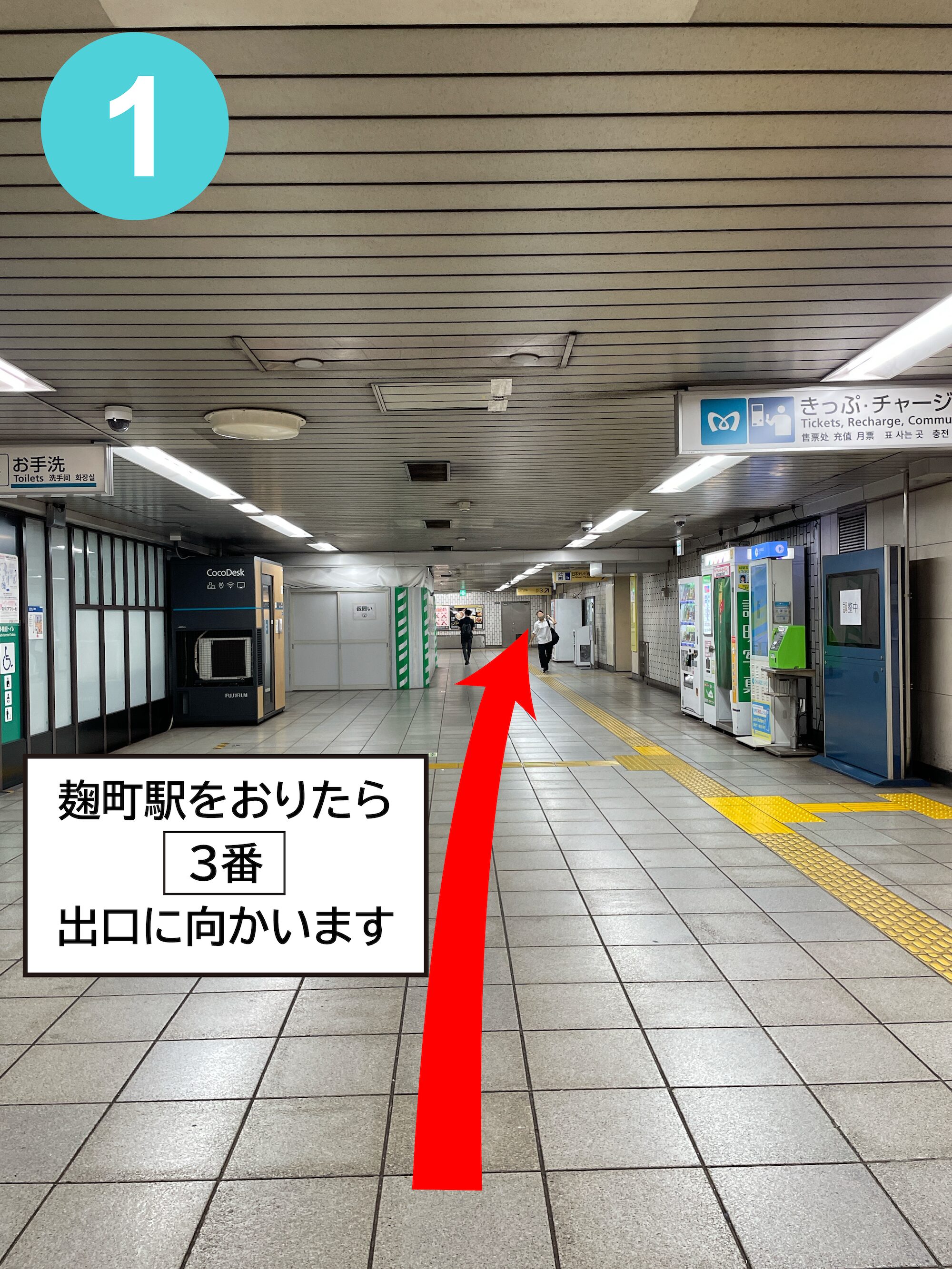 道順案内1