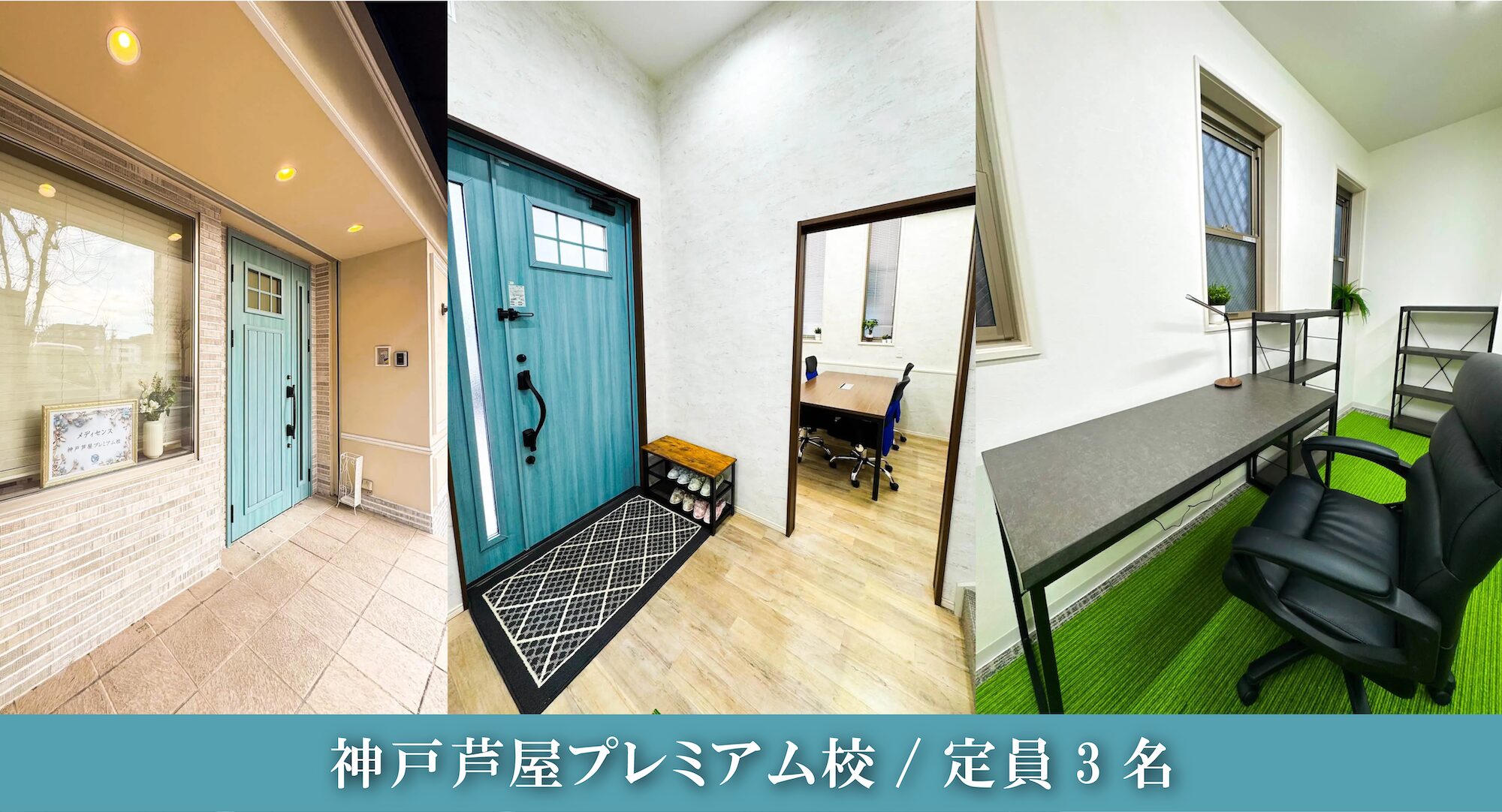 医学部予備校メディセンス神戸校舎