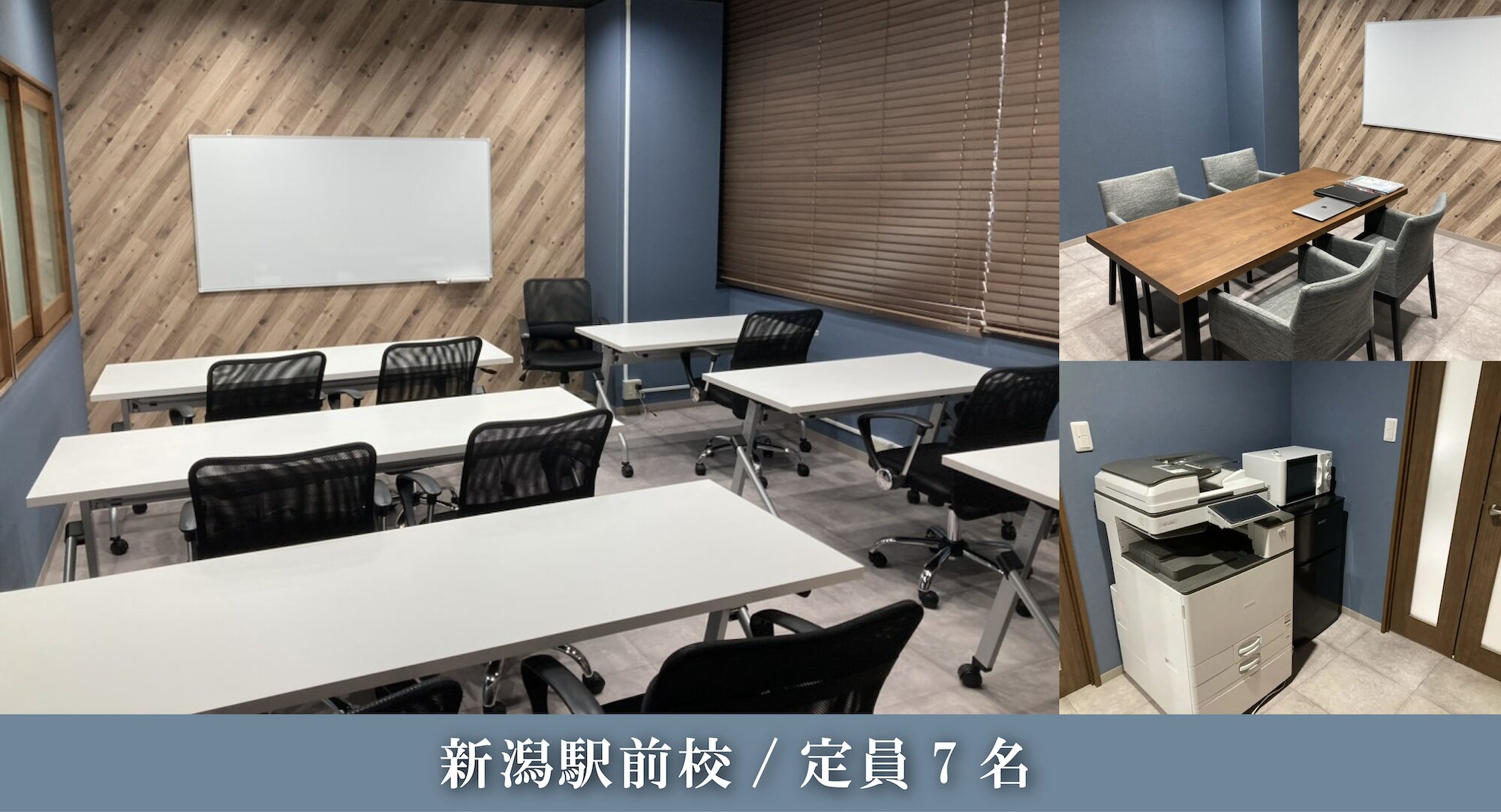 医学部予備校メディセンス新潟駅前校舎