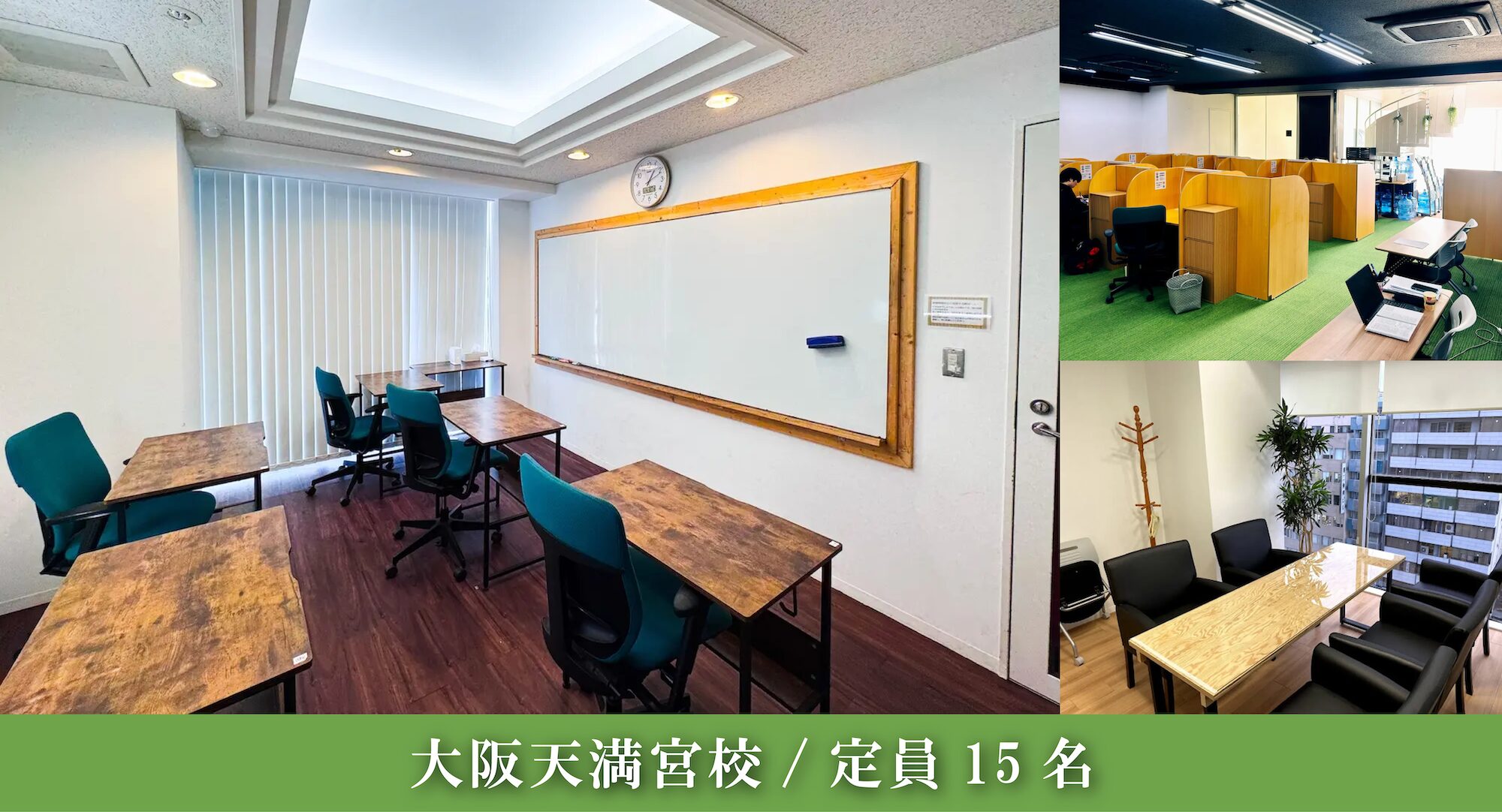 医学部予備校メディセンス大阪天満宮校舎