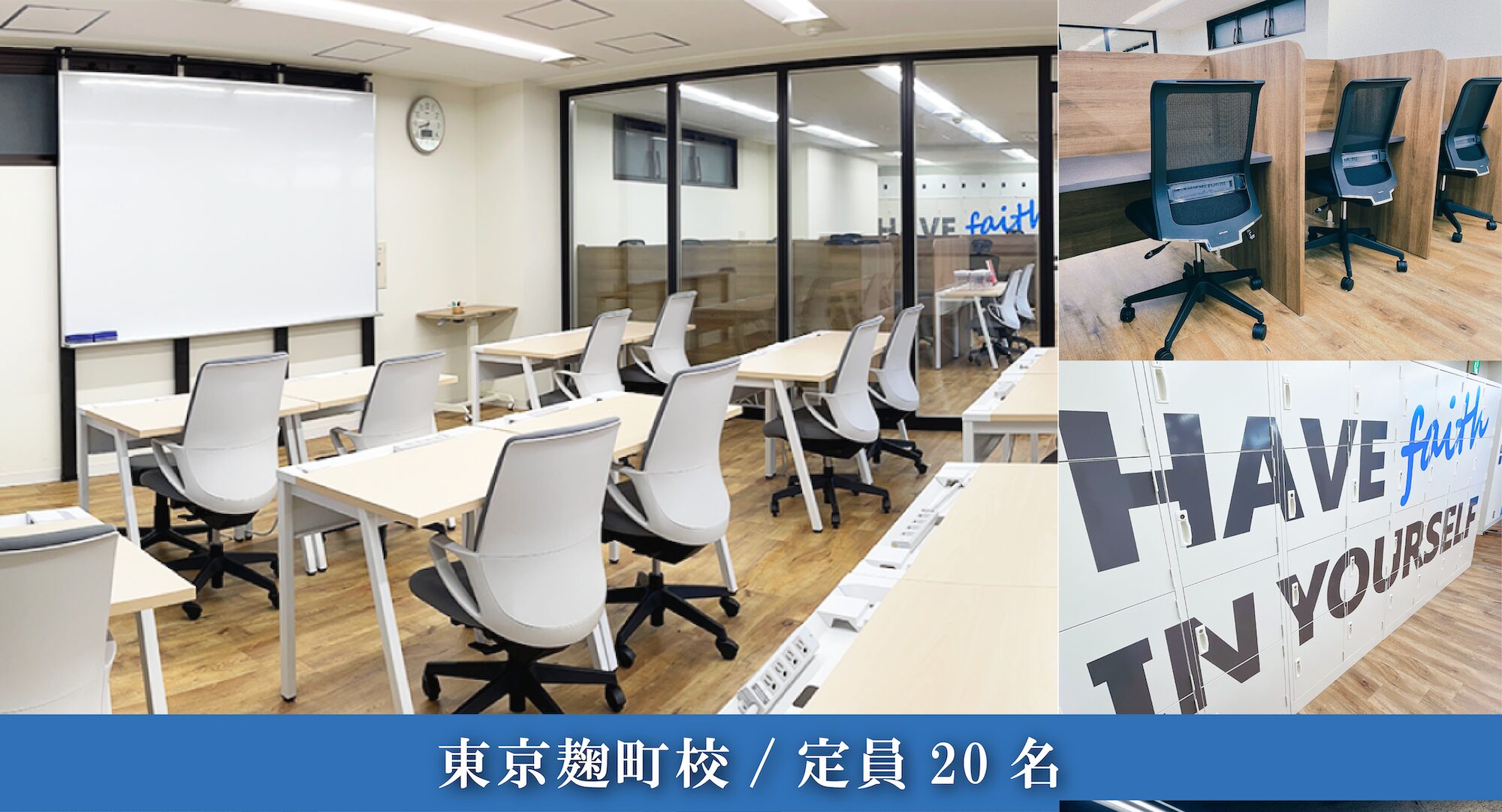 医学部予備校メディセンス東京麹町校舎